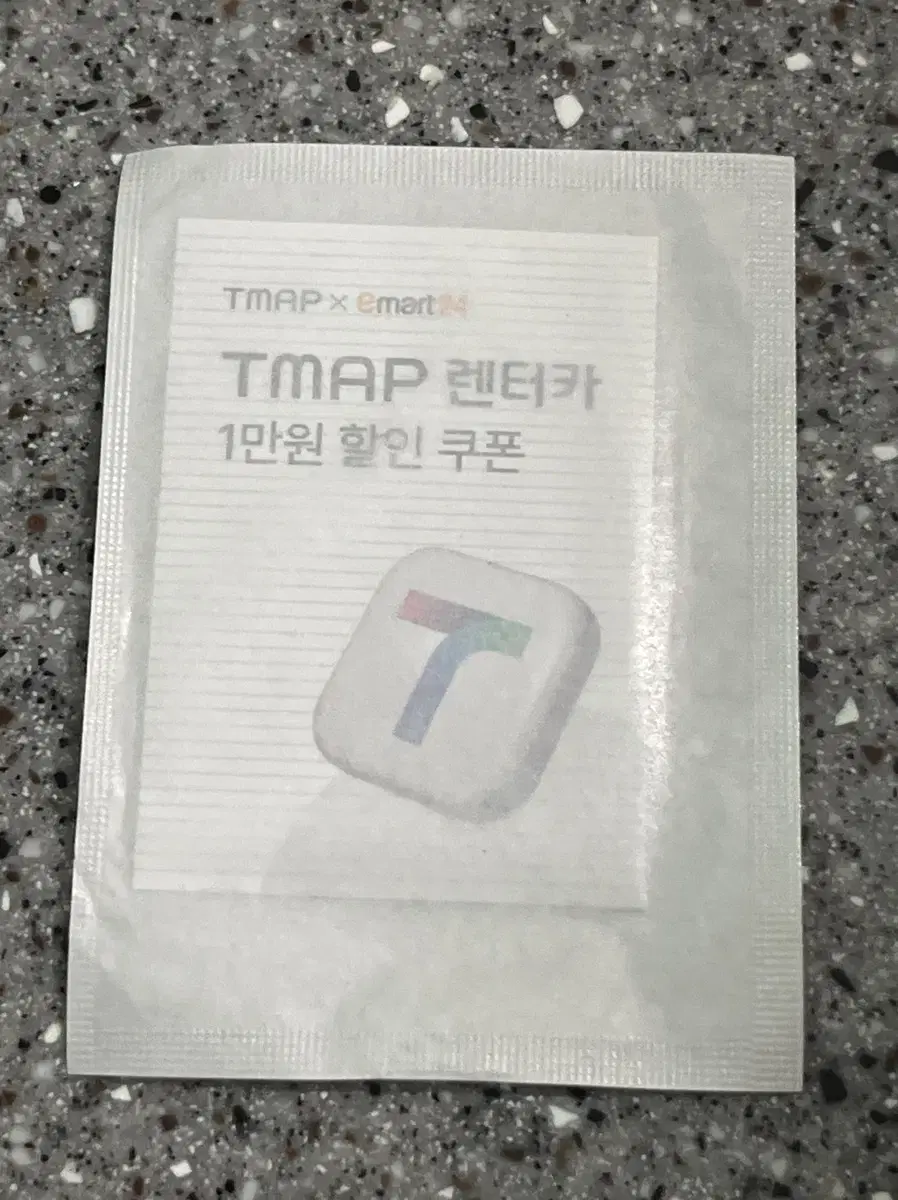 렌터카 할인 쿠폰